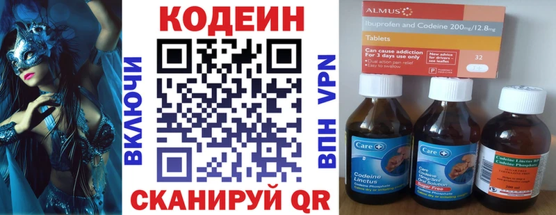 Codein напиток Lean (лин)  Карасук 