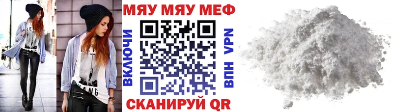 МЯУ-МЯУ 4 MMC  Карасук 
